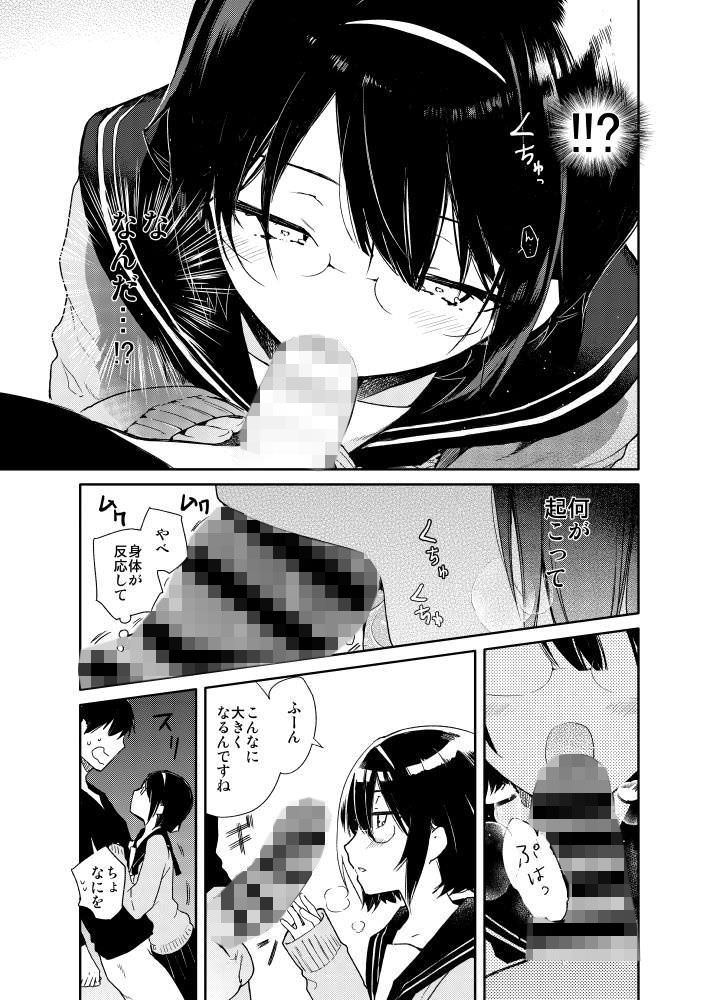 勃起したアソコを舐めだす少女